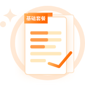 基礎(chǔ)創(chuàng)業(yè)套餐